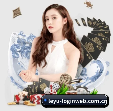 乐鱼网页版登录网站 APP 界面